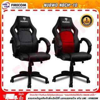 เก้าอี้คอมพิวเตอร์ Nubwo NBCH-010 Gaming Seat Chair สามารถออกใบกำกับภาษีได้