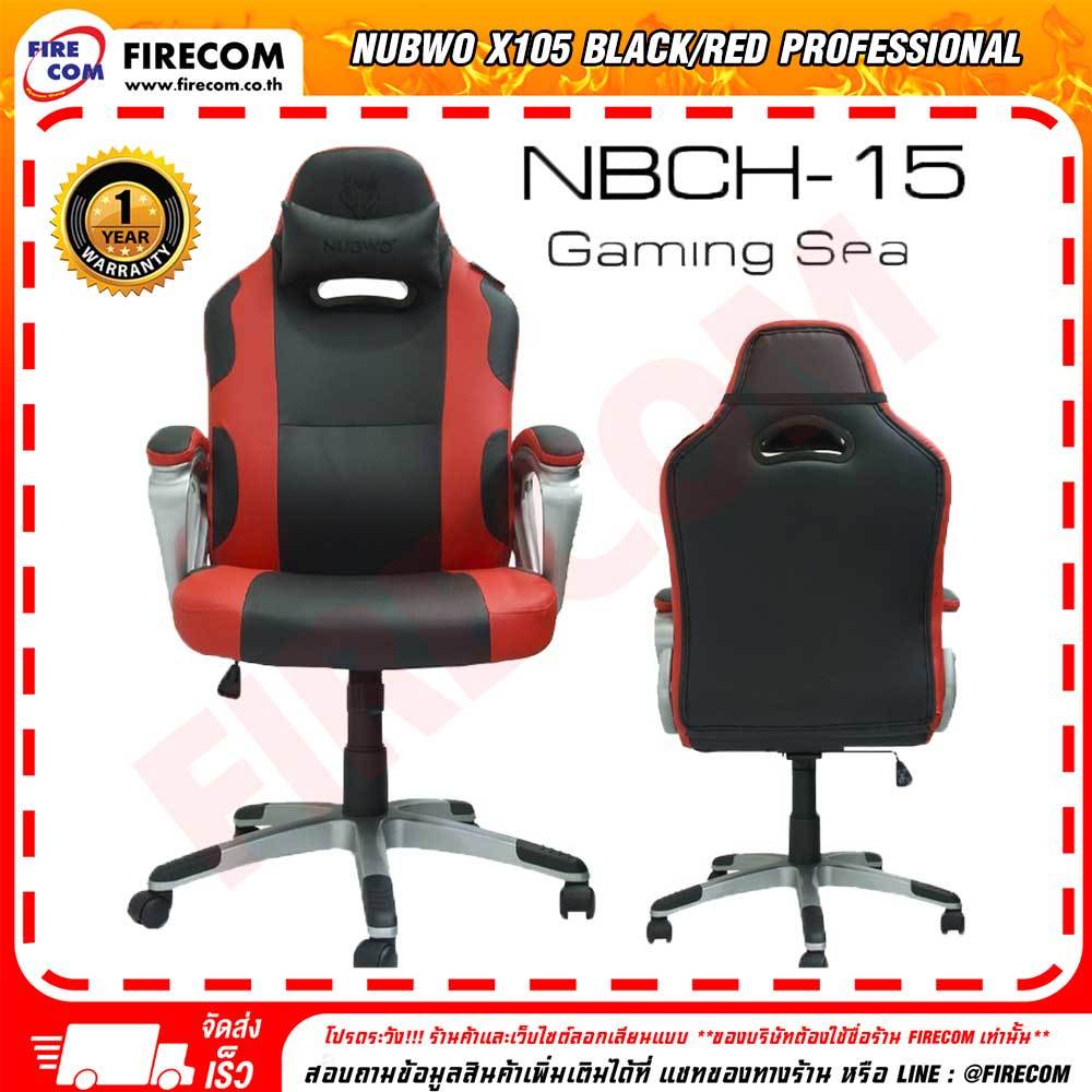 เก้าอี้คอมพิวเตอร์-nubwo-nbch-15-gaming-seat-chair-ลงโปรแกรมพร้อมใช้งาน