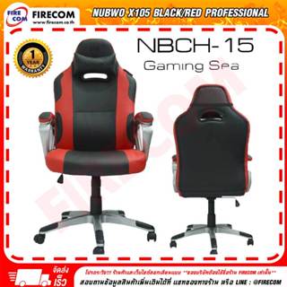 เก้าอี้คอมพิวเตอร์ Nubwo NBCH-15 Gaming Seat Chair ลงโปรแกรมพร้อมใช้งาน