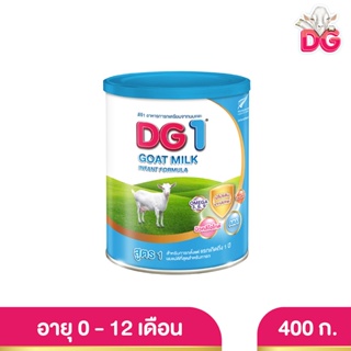 DG นมแพะ ดีจี1 อาหารทารกจากนมแพะ สำหรับช่วงวัยที่ 1 ขนาด 400 กรัม (1กระป๋อง)