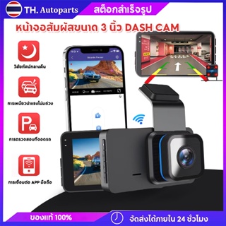 กล้องติดรถยนต์ หน้าจอสัมผัส 3 นิ้ว D4 4K มุมกว้าง 1080P กล้อง Dash แบบ Dual พร้อม WiFi GPS และ SanDisk ในตัว