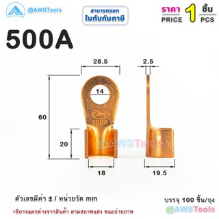 หางปลาทองแดง 500A แบตเตอรี่ ขั้วต่อทองแดง หางปลาต่อสายไฟ Copper OT Series Terminal CABLE Connector Terminal Lugs Solar C