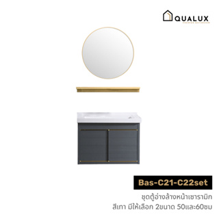 Forward อ่างล้างหน้าครบชุด ชุดเซ็ตตู้อ่างล้างหน้า สีเทา มีให้เลือก2ขนาด 51และ61 washbasin cabinet set รุ่น Bas-C21,C22