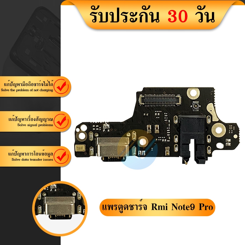 USB แพรตูดชาร์จ XM Rmi Note 9pro /Note 9S อะไหล่สายแพรตูดชาร์จ แพรก้น ...