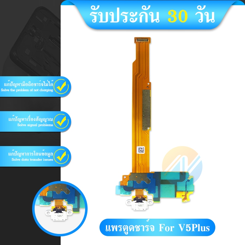 สายแพรตูดชาร์จ-vivo-v5-plus-usb-แพรชาร์จ-แพรตูดชาร์จ-แพรตูด