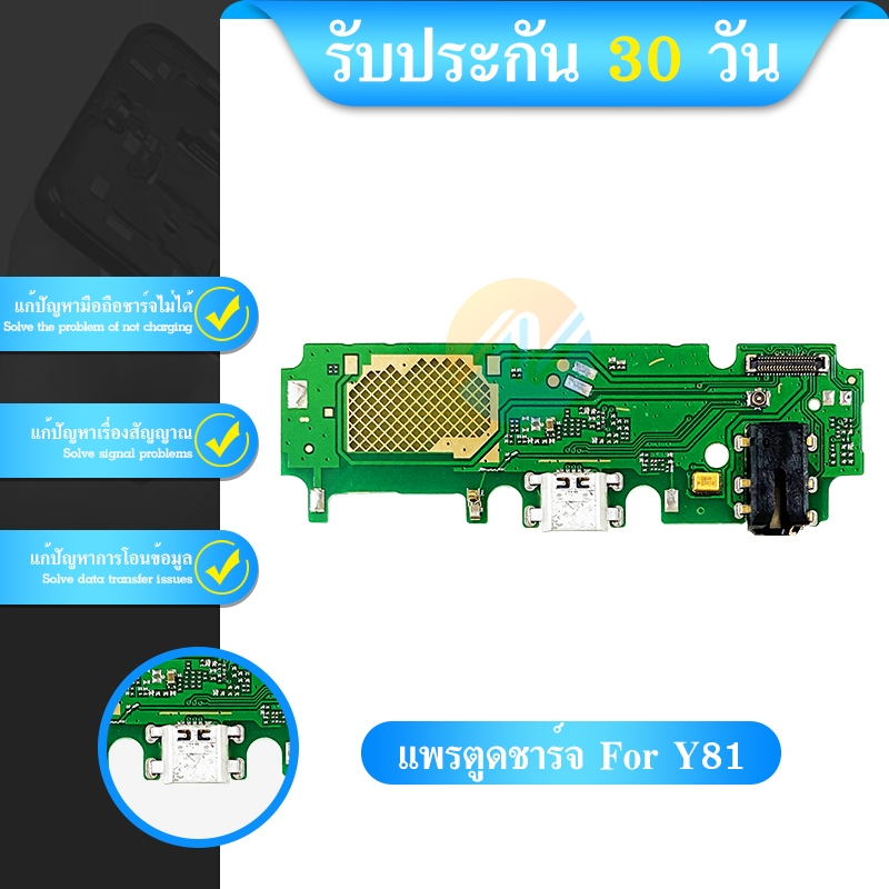 usb-แพรก้นชาร์จ-vivo-y81-y83-pcb-d-c