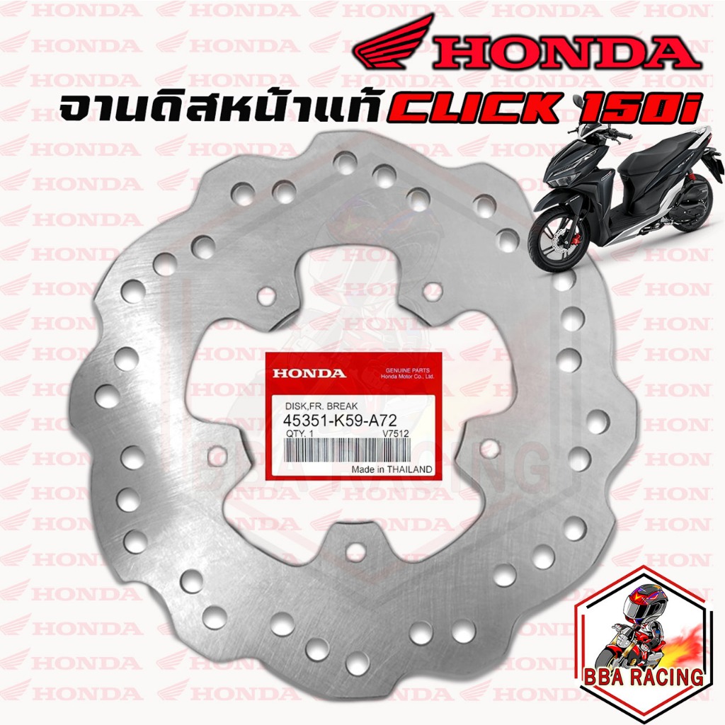 จานเบรค-หน้า-จานดิสเบรคหน้า-แท้-honda-รุ่น-click-150i-click-125i-2020-ฮอนด้าคลิก-150ไอ-45351-k59