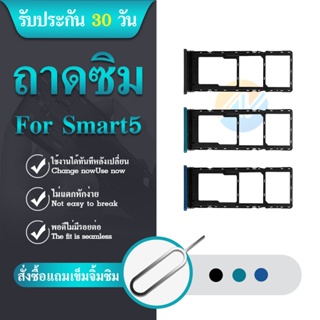 ถาดซิม | Infinix Smart 5 | X657, X657C | SIM Card Tray