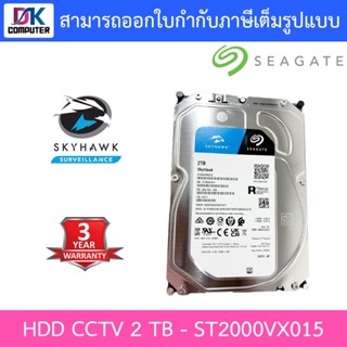 Seagate SkyHawk 2TB HDD CCTV SATA-III 5400RPM - ST2000VX015