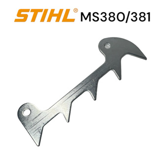 STIHL 380 381 MS381 MS380 อะไหล่เลื่อยโซ่ ปากฉลาม เลื่อยโซ่สติล รุ่น กลาง M