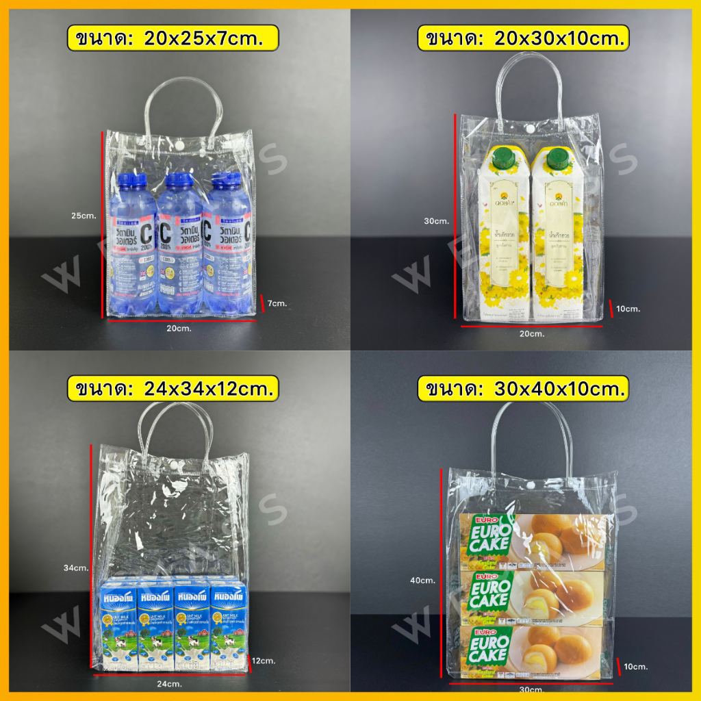 ถุงหูหิ้วPVCใส ถุงกระเป๋า PVC ถุงPVC ใส (10ใบ/แพ็ก) | Shopee Thailand