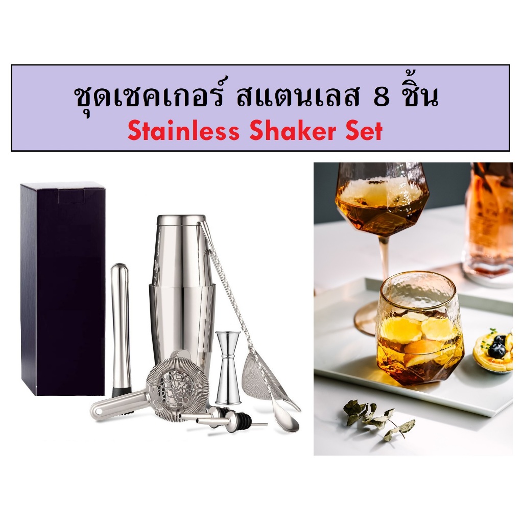 8-cocktail-shaker-set-8-pcs