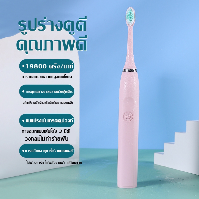  แปรงสีฟันไฟฟ้ากันน้ำ แปรงสีฟันอัตโนมัติ IPX7