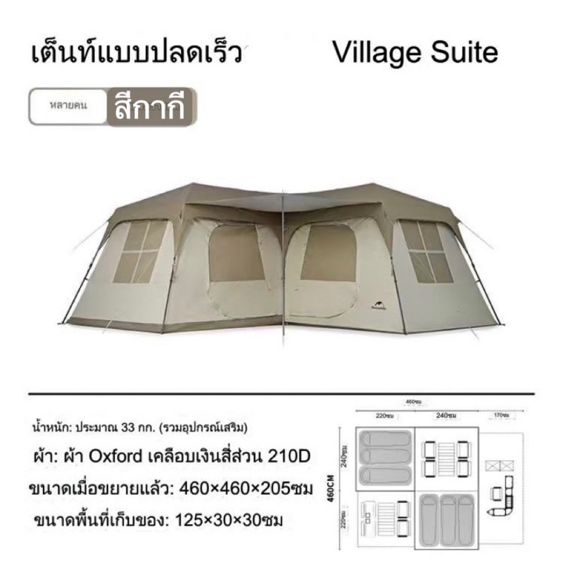 พร้อมส่ง-naturehike-เต็นท์-village-suite-ใหญ่มาก-33ลิตร-3ห้องนอน-2ห้องนั่งเล่น