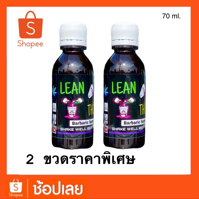 รีนthซี-รีนองุ่น-รีนบลูเบอร์รี่-2-ขวด-ราคาพิเศษ-มีให้แลือก2รสครับ