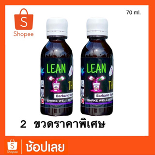 รีนthซี รีนองุ่น รีนบลูเบอร์รี่ 2 ขวด ราคาพิเศษ มีให้แลือก2รสครับ