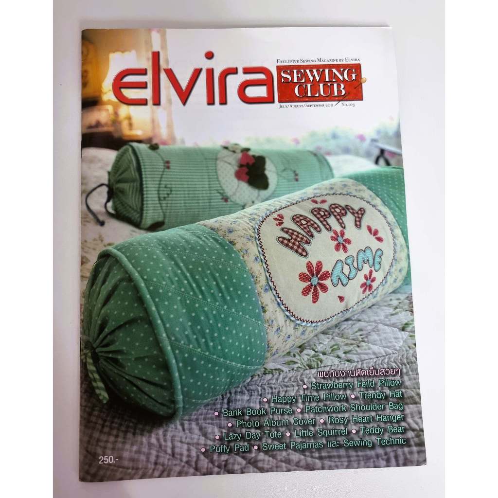 นิตยสาร สอนตัดเย็บ เอลวิร่า คลับ Elvira Club Exclusive Sewing Magazine ...