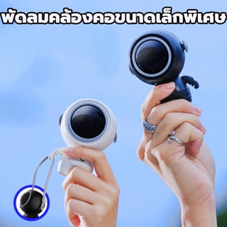 small fan✆▫✟2022 ใหม่ usb ห้อยคอมือถือมินิชาร์จปิดเสียงแบบพกพานักบินอวกาศพัดลม bladeless fan