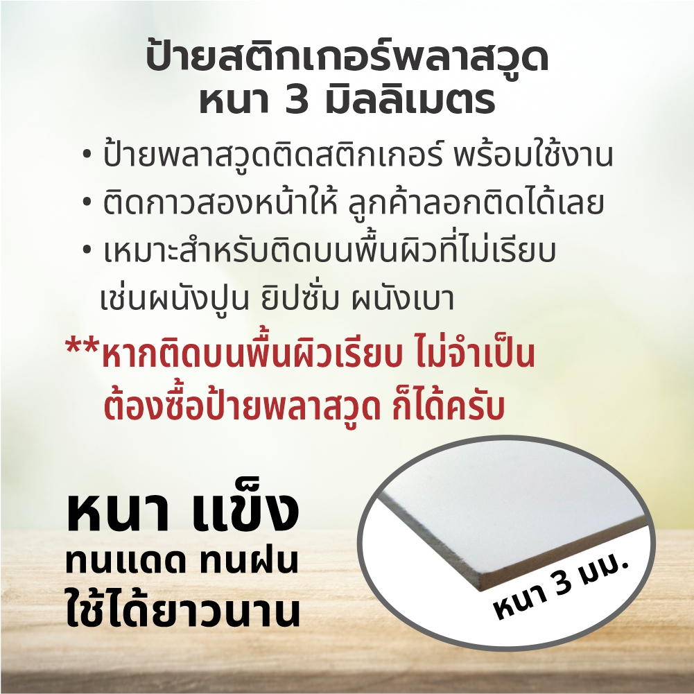 สติกเกอร์รวมเบอร์โทรฉุกเฉิน-แจ้งเหตุด่วนเหตุร้าย-มีติดบ้านไว้-อุ่นใจแน่นอน-sticker-3m