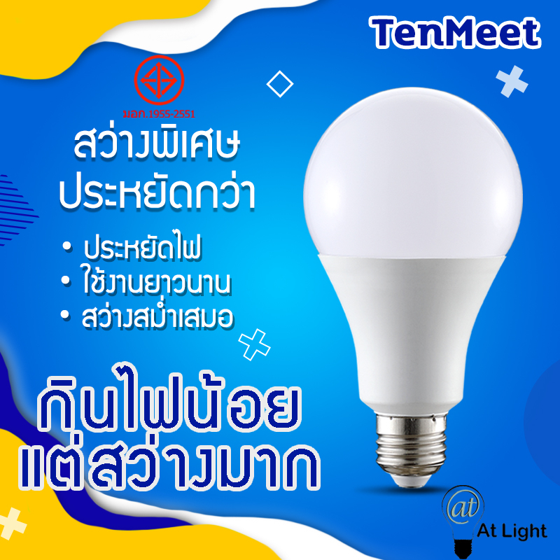 หลอดไฟled-slimbulb-หลอดไฟ-led-ขั้วe27-หลอดไฟ-led-สว่างนวลตา-ใช้ไฟฟ้า220v-ใช้ไฟบ้าน