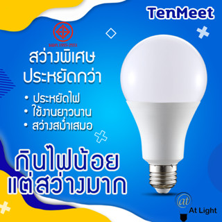 ภาพขนาดย่อของภาพหน้าปกสินค้าหลอดไฟLED SlimBulb หลอดไฟ LED ขั้วE27 หลอดไฟ LED สว่างนวลตา ใช้ไฟฟ้า220V ใช้ไฟบ้าน จากร้าน balloon1245 บน Shopee