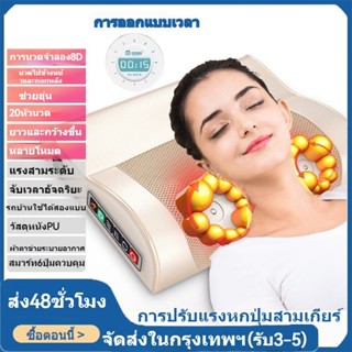 📢รายการใหม่📢เครื่องนวดคอไฟฟ้า เครื่องนวดอัตโนมัติ 8D ประคบร้อน คอ บ่า ไหล่ เครื่องนวดไฟฟ้า6ปุ่ม นวดหลัง คอขา เพื่อสุขภาพ