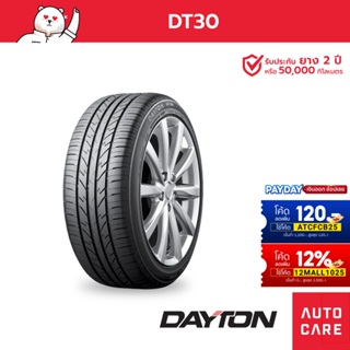 Dayton ปี23 ขอบ14-18 รุ่นDT30 ยางรถยนต์ ขนาด 185/65 R14 (ส่งฟรี)