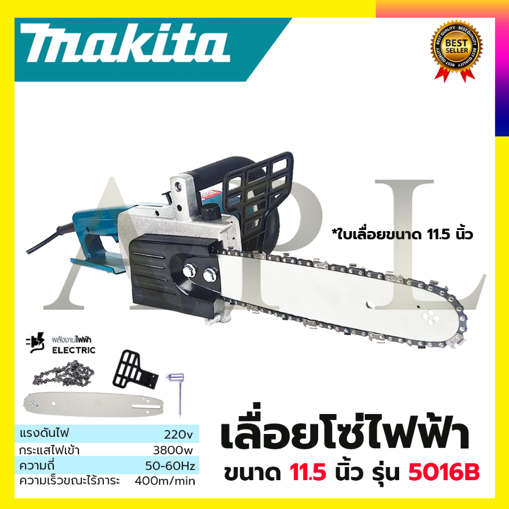 makitaเลื่อยโซ่ไฟฟ้า-11-5-นิ้ว-รุ่น-5016b-สินค้ามีประกัน3เดือนทุกชิ้นครับ-aaa