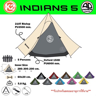 เต็นท์กระโจม K2 INDIANS 5 A SYSTEM เต็นท์สำหรับ 5 คนนอน เต็นท์กระโจมรูปทรงหกเหลี่ยม เป็นเต็นท์สองชั้น กันน้ำ กันฝน