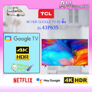 TCL ทีวี UHD LED (43", 4K, Android) รุ่น 43P635