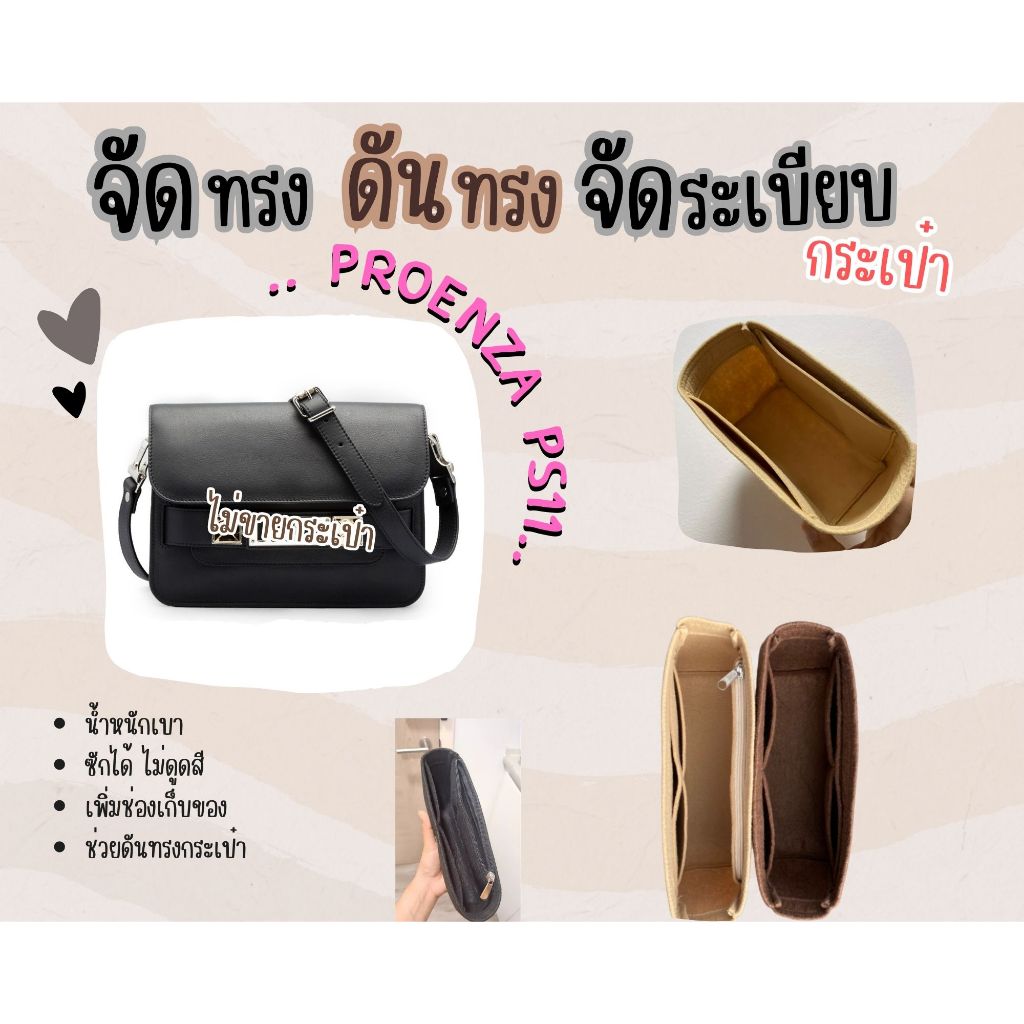 ดันทรงกระเป๋า-proenza-schouler-ps11-mini-จัดระเบียบ-และดันทรงกระเป๋า