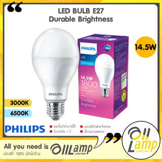 Philips หลอดไฟ LED 14.5W รุ่น Durable Brightness ขั้ว E27 หลอดสว่าง สำหรับฝ้าสูง ของแท้ มีประกันศูนย์