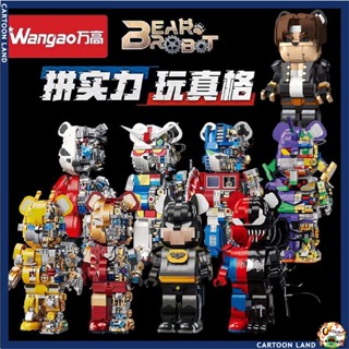 ตัวต่อ Wangao188001- 188016 BEAR ROBOT แบบริค โรบอร์ท แบบริคครึ่งโรบอท ขนาดเท่ากับ 400%