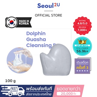 [Seoul2u🌟Only] Face Factory - Guasha Cleansing Bar สบู่ลดสิว รอยแดง สูตรอ่อนโยน กัวซา สบู่ฆ่าเชื้อโรค ของแท้/พร้อมส่ง🇰🇷