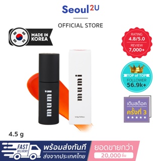 [Seoul2u🌟Only] Mumi - Clint Tint ทินท์เกาหลี ลิปทินท์ ลิปจุ่ม ลิปสติก ลิปเวลเวจ ไม่ติดมาสก์ แมทลิป ของแท้/พร้อมส่ง🇰🇷