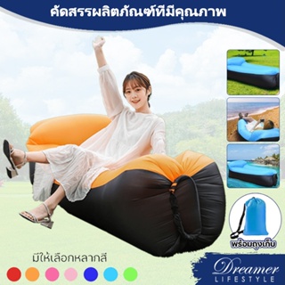 Dreamer ปลีก/โซฟา โซฟาเป่าลม เบาะเป่าลม ที่นอนลม สะดวก พกพาง่าย