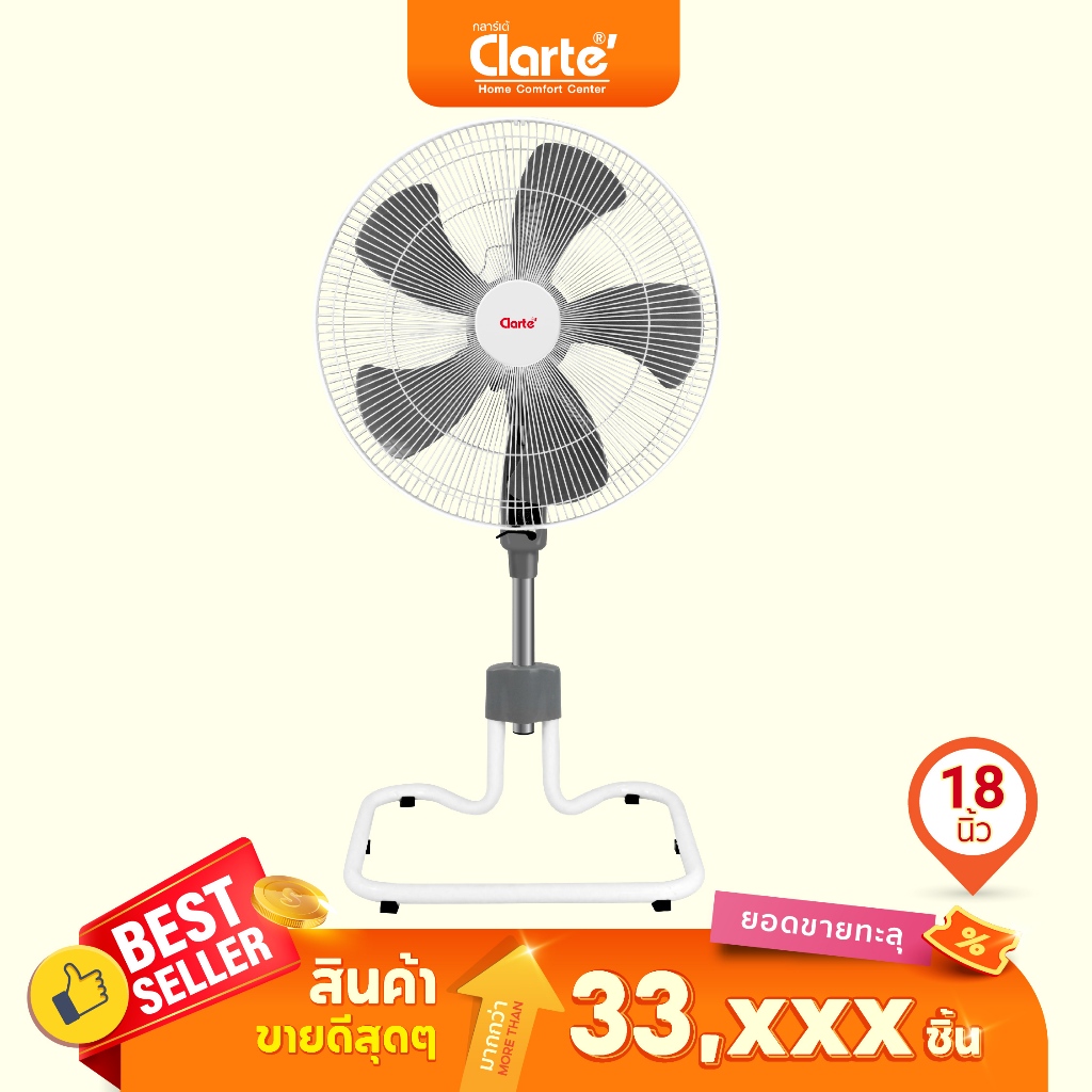 ภาพหน้าปกสินค้าลมแรงดีเหมาะสำหรับอากาศร้อน จากร้าน clarte.thailand บน Shopee