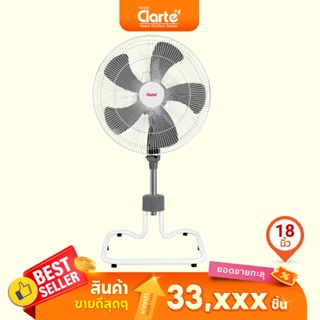 [สินค้าขายดีพร้อมส่ง]Clarte'พัดลมอุตสาหกรรมตั้งพื้น18 นิ้วลม 5ใบพัด รุ่น CT828ST[สีขาวเทา] ลมแรงดีเหมาะสำหรับอากาศร้อน