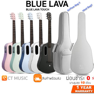 BLUE LAVA Touch with AirFlow Bag / BLUE LAVA Touch with Ideal Bag Smartguitar กีตาร์โปร่งไฟฟ้า