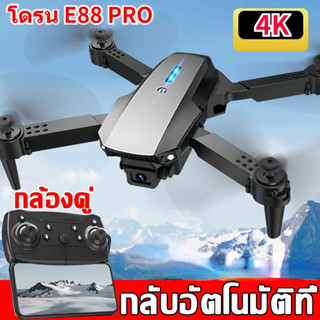 Drone camera shopee deals