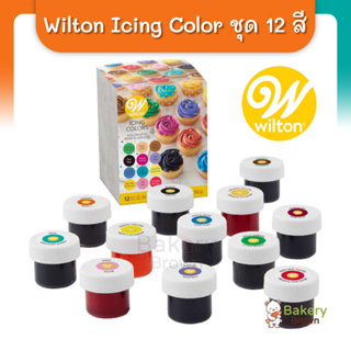 สีผสมอาหาร สีเจล วัตถุเจือปนอาหาร Wilton Icing Color ชุด 12 สี ของแท้!! (แถมหลอดหยด 2 แพค) รหัสสินค้า 1294596