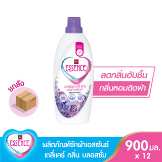 Essence ผลิตภัณฑ์ซักผ้าเอสเซ้นซ์ กลิ่นบลอสซั่ม 900 มล. (1 ลัง บรรจุ 12 ขวด)