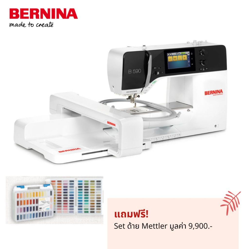 bernina-จักรเย็บปักคอมพิวเตอร์-แบรนด์สวิส-รุ่น-590-ปักได้พื้นที่ใหญ่-เย็บผ้าหนาดี-เย็บ-ปักหนังได้-แข็งแรง-ประกัน2ปี