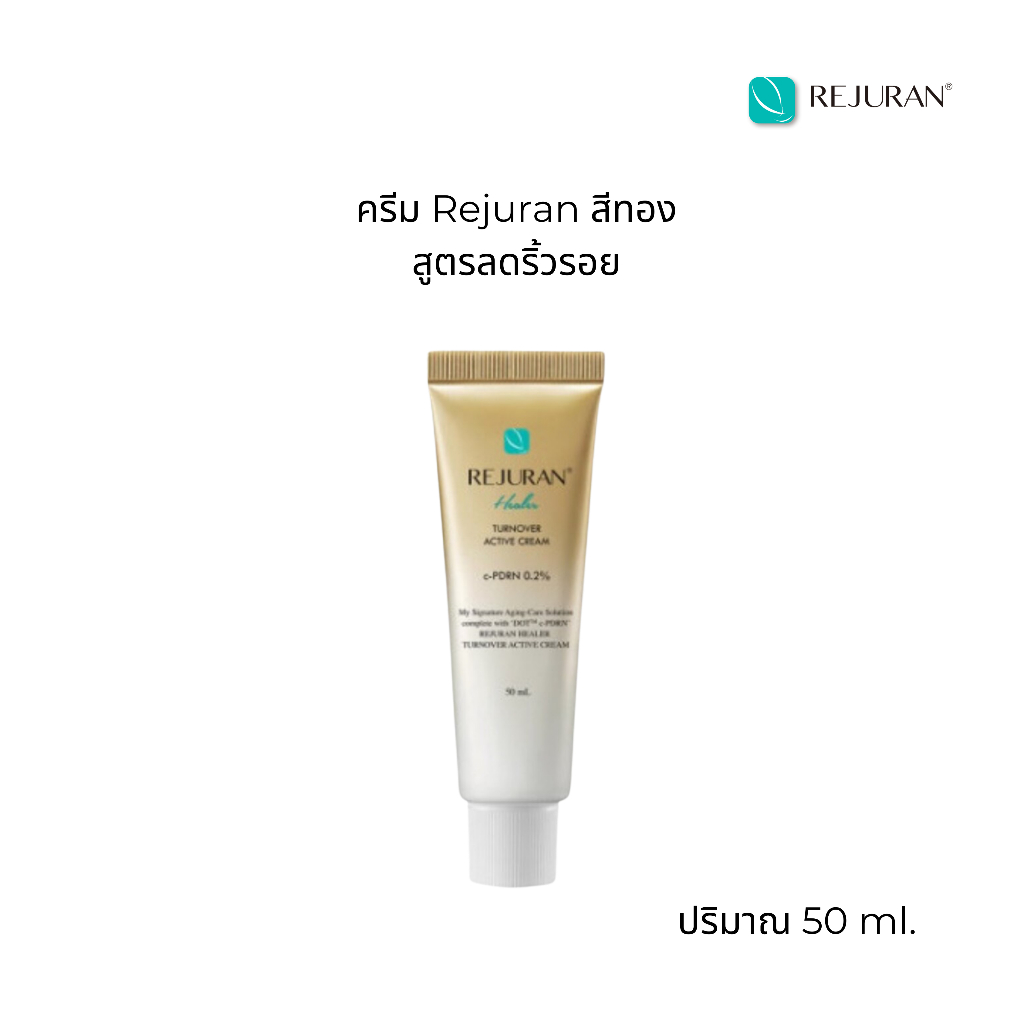 รวมสินค้า-rejuran-รีจูรัน-โทนเนอร์รีจูรัน-เซรั่มรีจูรัน-ครีมรีจูรัน-กันแดดรีจูรัน-รีจูรัน