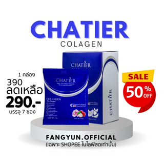 ชาเทียร์ คอลาเจนน้องฉัตร✨ chatier