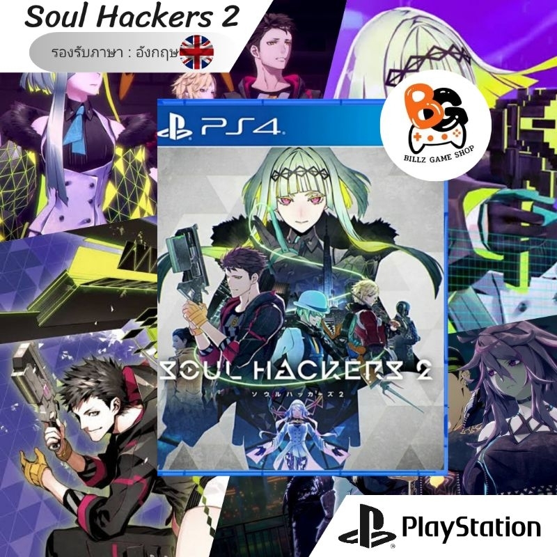 ไลฟ์เที่ยง-2ทุ่ม-เหลือ-439-บาท-เก็บโค้ดในไลฟ์-มือ1-ps4-soul-hackers-2