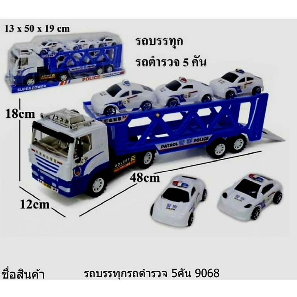 รถบรรทุกรถ-รถขนรถ-รถเทรลเลอร์บรรทุกรถ-รถเทรลเลอร์ขนรถ-2318-2016-5809