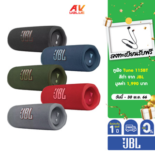 [Free: JBL Tune 115BT] JBL Flip 6 - Portable Waterproof Speaker ** ผ่อน 0% **