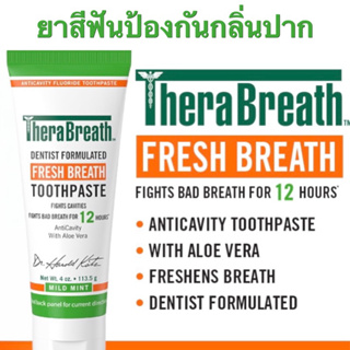 ยาสีฟัน TheraBreath Fresh Breath Dentist Formulated 24-Hour Toothpaste, Mild Mint, 4 Ounce ราคา 550.- บาท