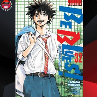 VBK # Be Blues นักเตะเลือดซามูไร เล่ม 1-32